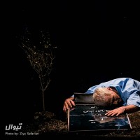 نمایش خسوف | گزارش تصویری تیوال از نمایش خسوف / عکاس: سید ضیا الدین صفویان | عکس