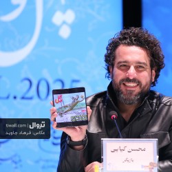 فیلم بازی را بکش | عکس
