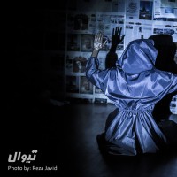 پرفورمنس حواست به تیرهای مشقی باشه | گزارش تصویری تیوال از نمایش حواست به تیرهای مشقی باشه / عکاس: رضا جاویدی | عکس