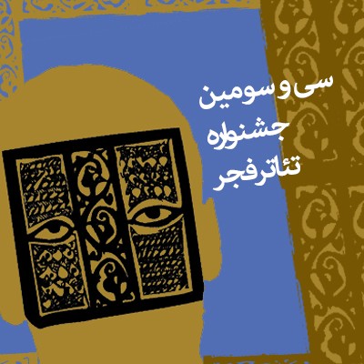 عکس  شیرین به روایت امروز