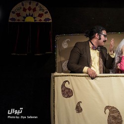 نمایش خونمون تماشاخونست | عکس