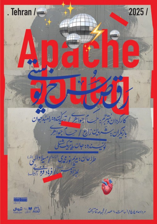 عکس نمایش رقص سرخ‌پوستی