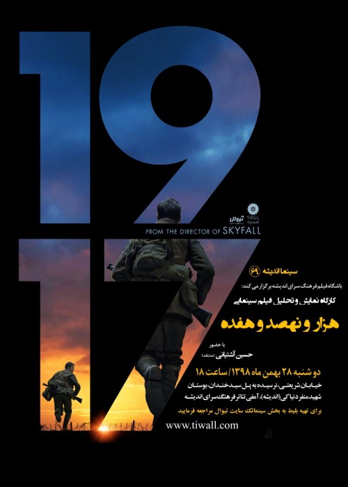 عکس فیلم 1917