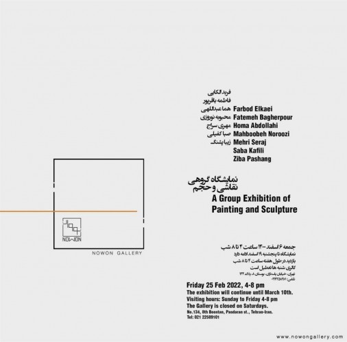 عکس نمایشگاه نقاشی و حجم