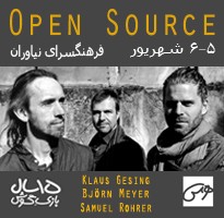 عکس کنسرت تریو اوپن سورس (open source)