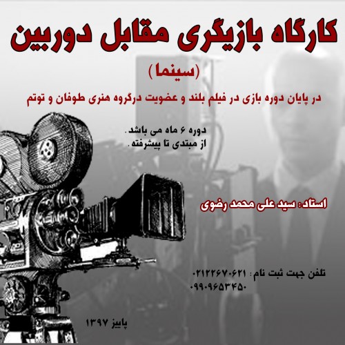 عکس کارگاه بازیگری سینما