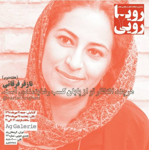 عکس نقاشی تئاتر رویارویی ۲