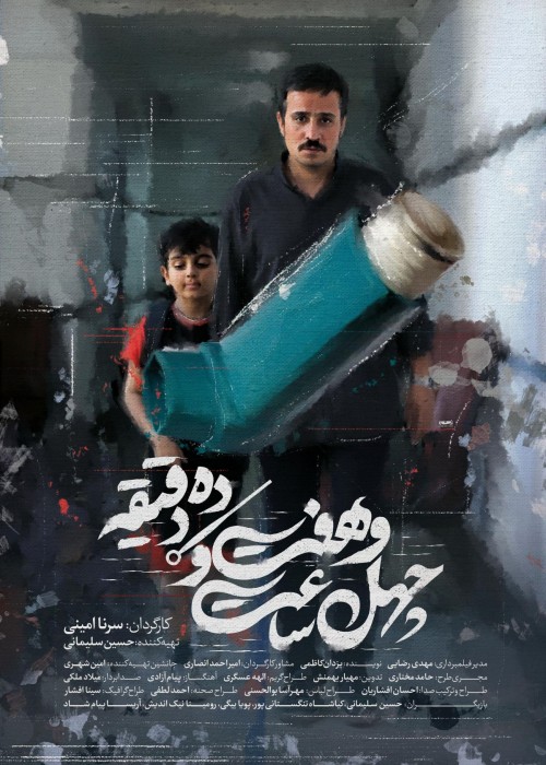 عکس فیلم کوتاه ۴۷:۱۰:۰۰