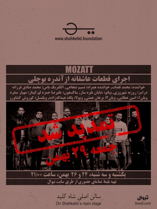 عکس کنسرت اجرای آنسامبل «Mozatt»