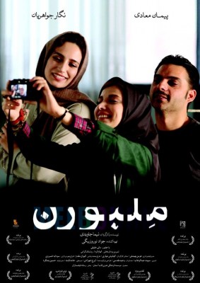 فیلم ملبورن | نمایش «ملبورن» در لندن | عکس