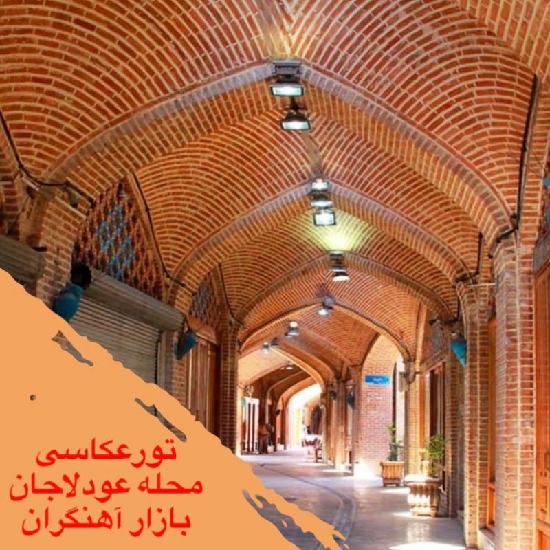 کانون عکس اندیشه (فرادید) دومین 