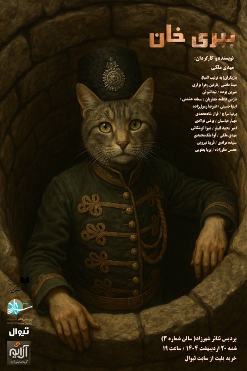 عکس نمایشنامه‌خوانی ببری خان