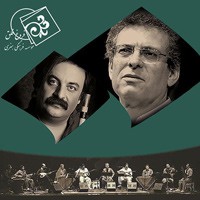 عکس کنسرت سنتی و کردی بیژن کامکار و کاوه سپندار