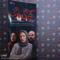 فیلم گرگ بازی | گزارش تصویری تیوال از اکران مردمی فیلم گرگ بازی / عکاس: آرمین احمری | عکس