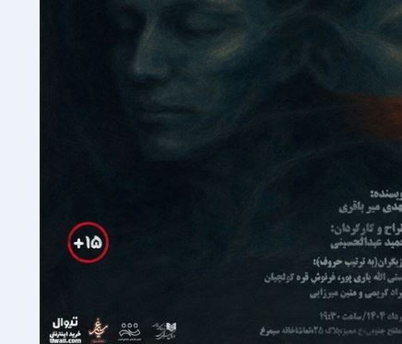 «اعتراف‌ها و دروغ‌ها» در سیمرغ به گوش می‌رسد | عکس