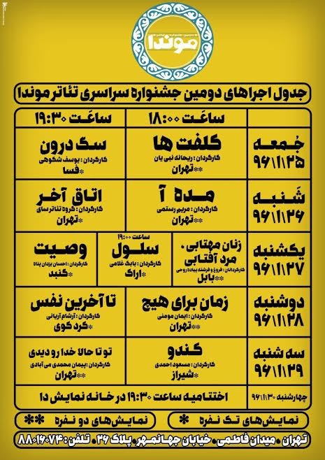 عکس نمایش زمان برای هیچ