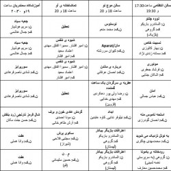 نمایش پنجمین جشنواره‌ی مونولیو | عکس