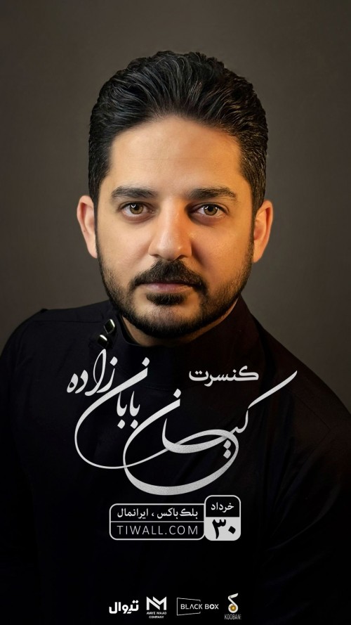 عکس کنسرت کیان بابانزاده