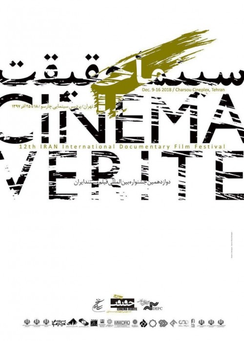 عکس مستند کوتاه ماهیاک