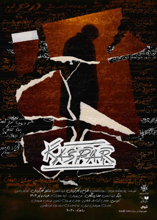 عکس نمایش کاسپار
