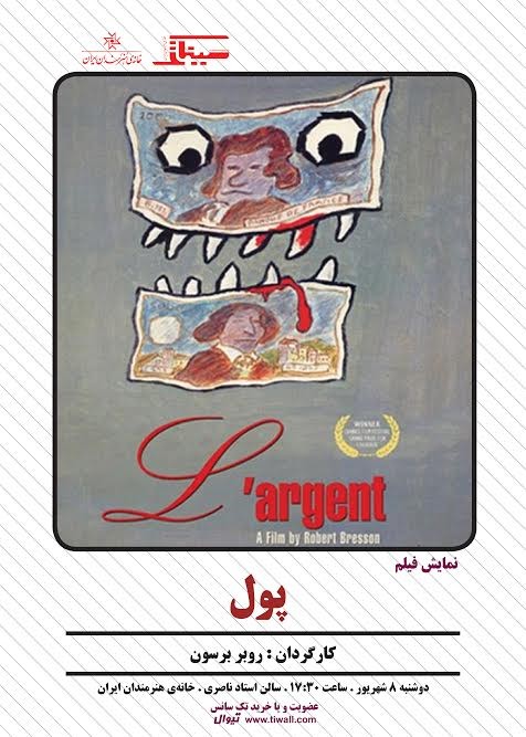 عکس فیلم پول