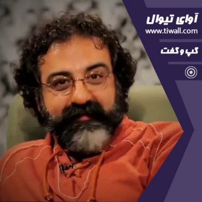 نمایش در اینجا | گفتگوی تیوال با سید جواد یحیوی  | عکس