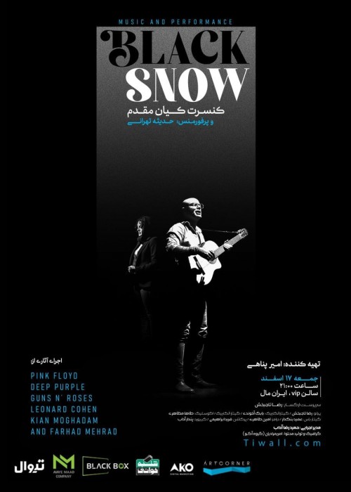 عکس اجرای پژوهشی black snow