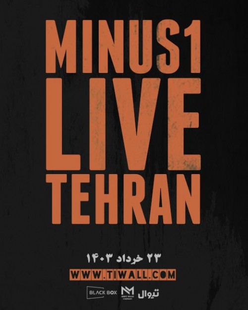 عکس اجرای پژوهشی ماینس وان