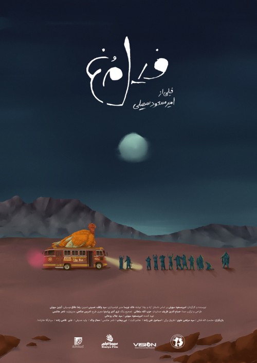 عکس فیلم کوتاه فیلمرغ