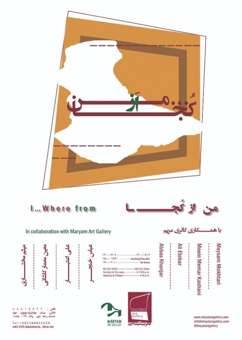 عکس نمایشگاه من از کجا