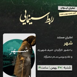 مستند شهر | عکس