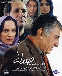 فیلم صداها | عکس