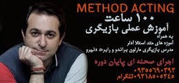عکس کارگاه ۱۰۰ ساعت آموزش عملی بازیگری