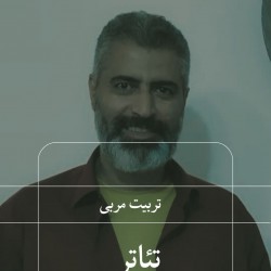 مستند تربیت مربی بازیگری نوجوان | عکس