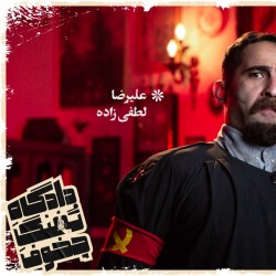 نمایش دادگاه تفنگ چخوف | عکس