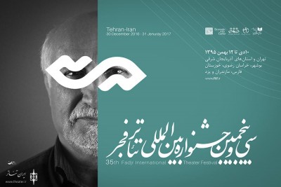 نمایش روان پریشی | نمایش «روان‌پریشی ۴.۴۸» یکشنبه به صحنه می‌رود | عکس