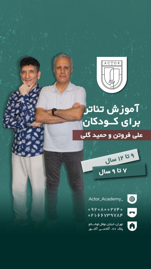 عکس دوره آموزشی بازیگری کودک و نوجوان