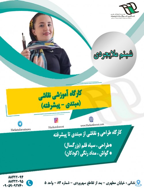 عکس کارگاه آموزش نقاشی