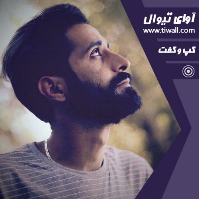 نمایش اسکورسیزی | گفتگوی تیوال با رسول کاهانی  | عکس