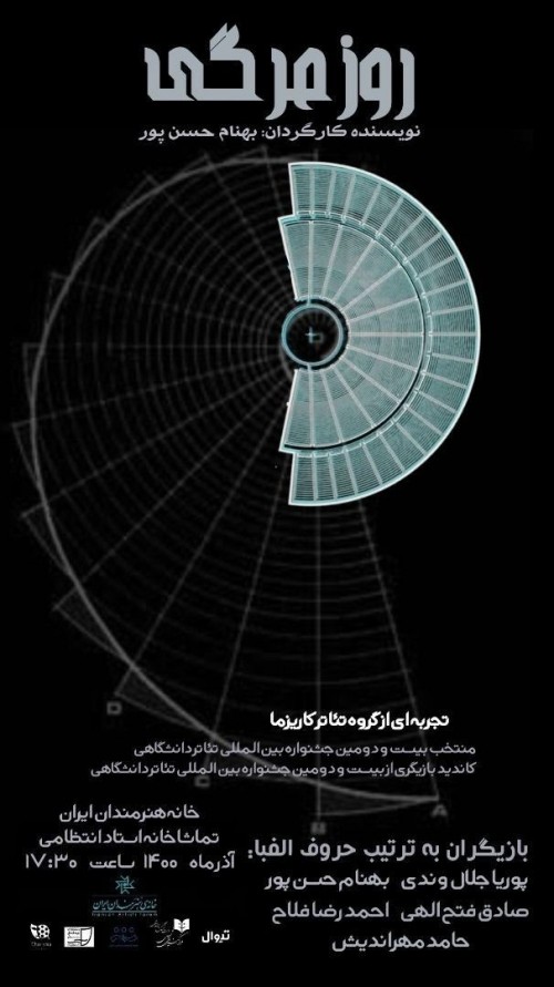 عکس نمایش روزمرگی