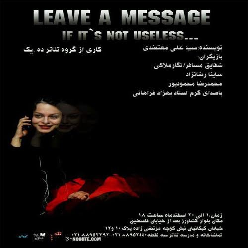 عکس نمایش ...Leave a message