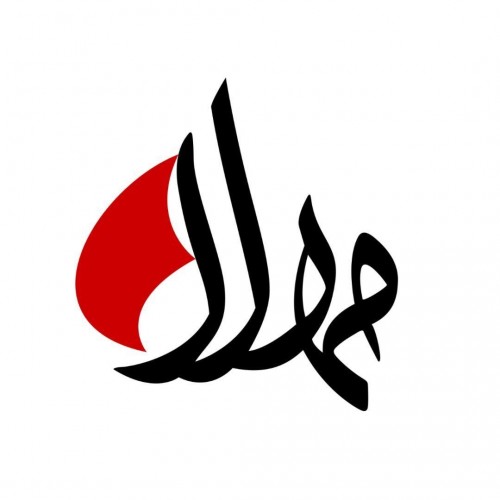 عکس مجموعه مهلا