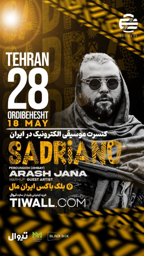 عکس اجرای پژوهشی ایدوژن