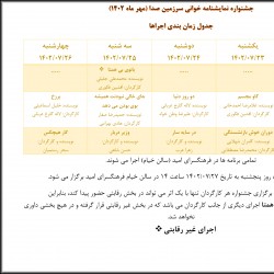 نمایشنامه‌خوانی جای خالی نبودنت همیشه بوی بودن می دهد | عکس