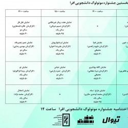 مونولوگ عباس | دیوار | عکس