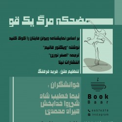 رپرتوار نمایشنامه خوانی مجموعه «بوک بار» | عکس