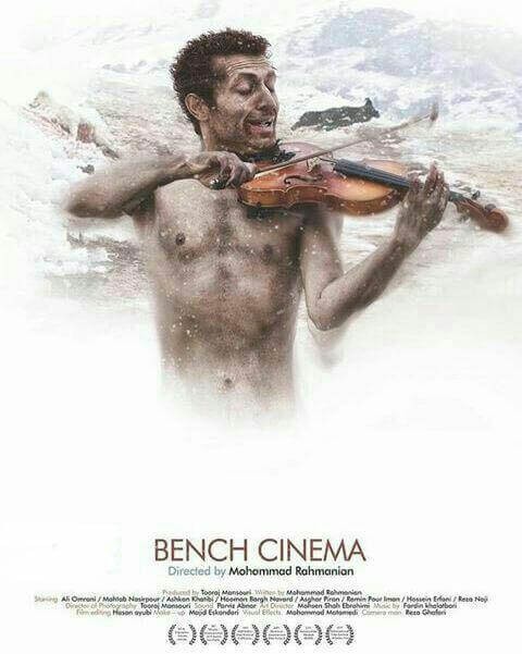 عکس فیلم سینما نیمکت (هنر و تجربه)