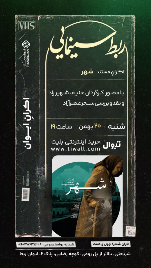 عکس مستند شهر