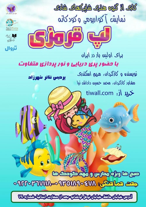 عکس نمایش لپ قرمزی