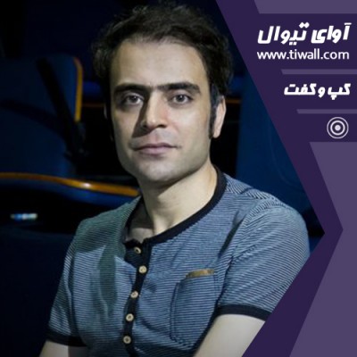 نمایش ترانه ای برای تو | گفتگوی تیوال با امین ابراهیمی | عکس